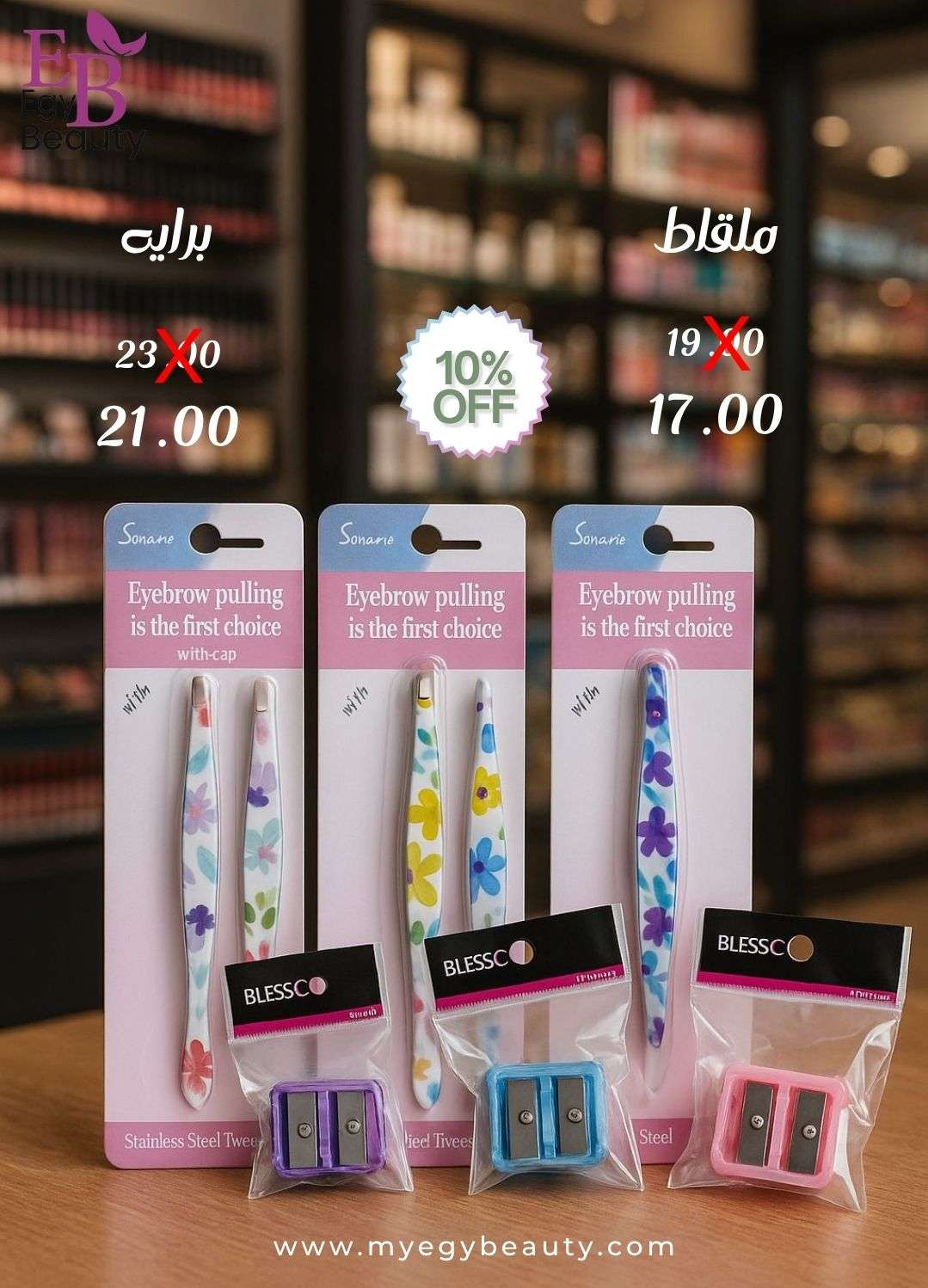 ملقاط