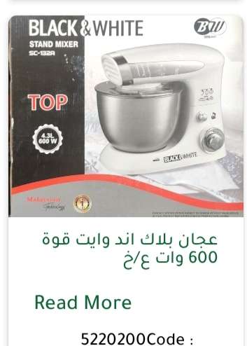 عجان بلاك اند وايت