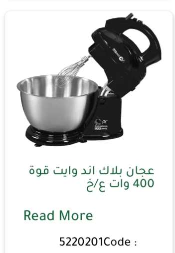 عجان بلاك اند وايت