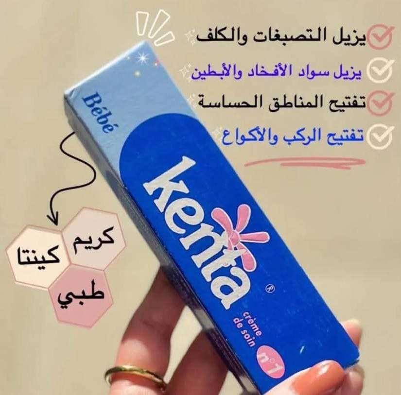 كريم كينتا KENTA