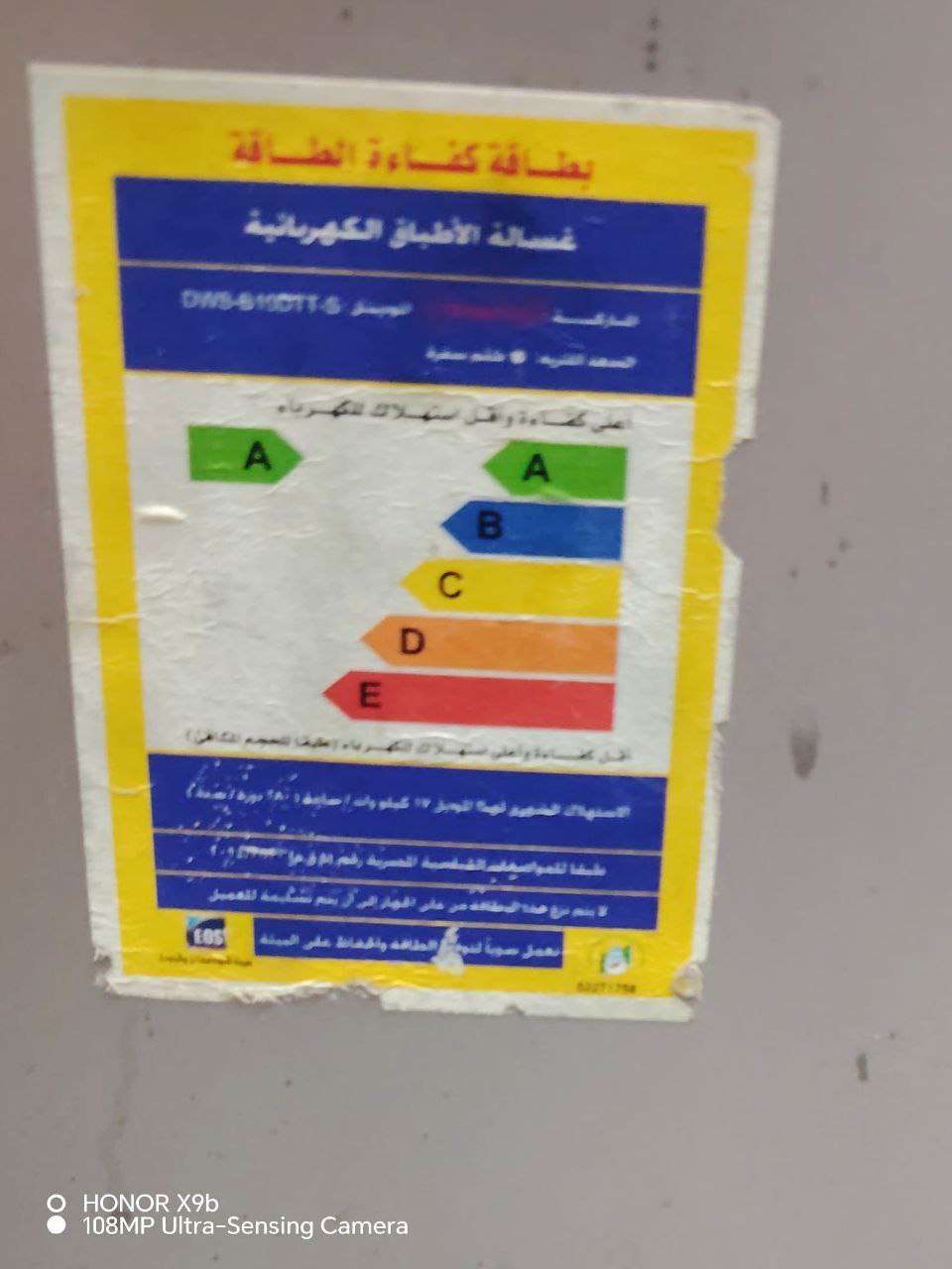 غساله اطباق