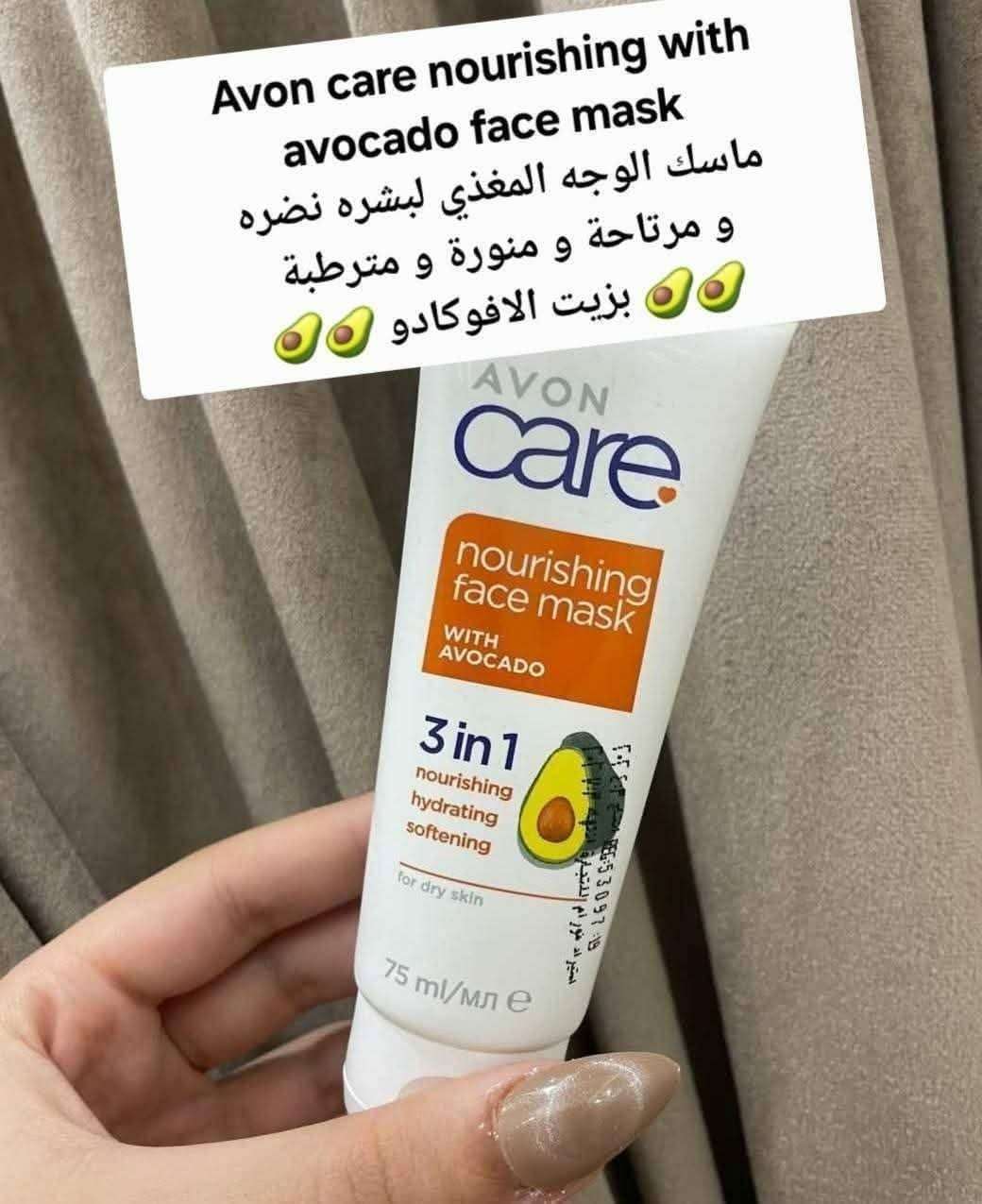 ماسك للوجه بالافوكادو