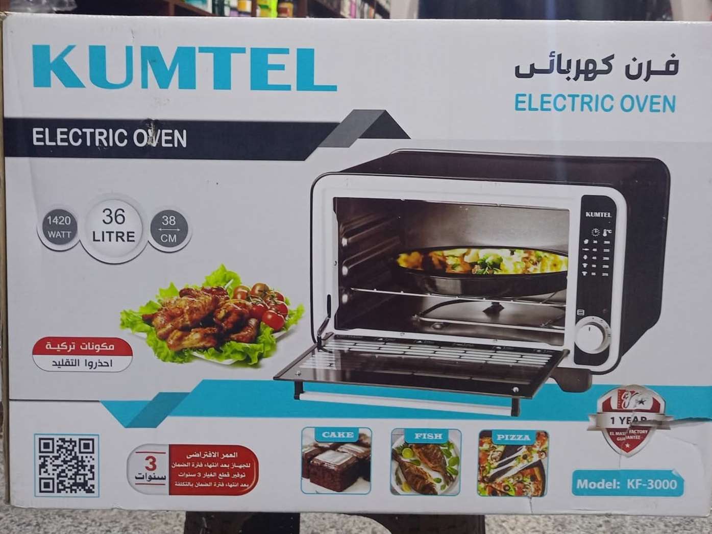 فرن كهربائي KUMTEL التركي الأصلي 36 لتر الاختيار الأمثل لكل مطبخ
