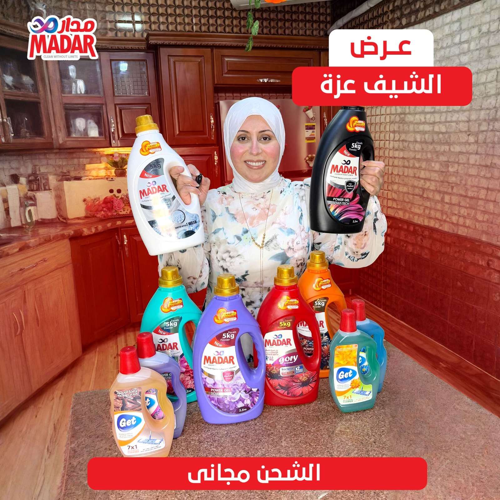 مسحوق تنظيف الملابس