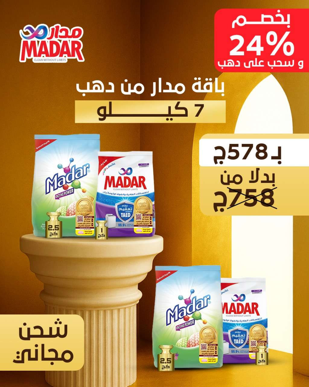 أدوات نظافة بخصم5٪