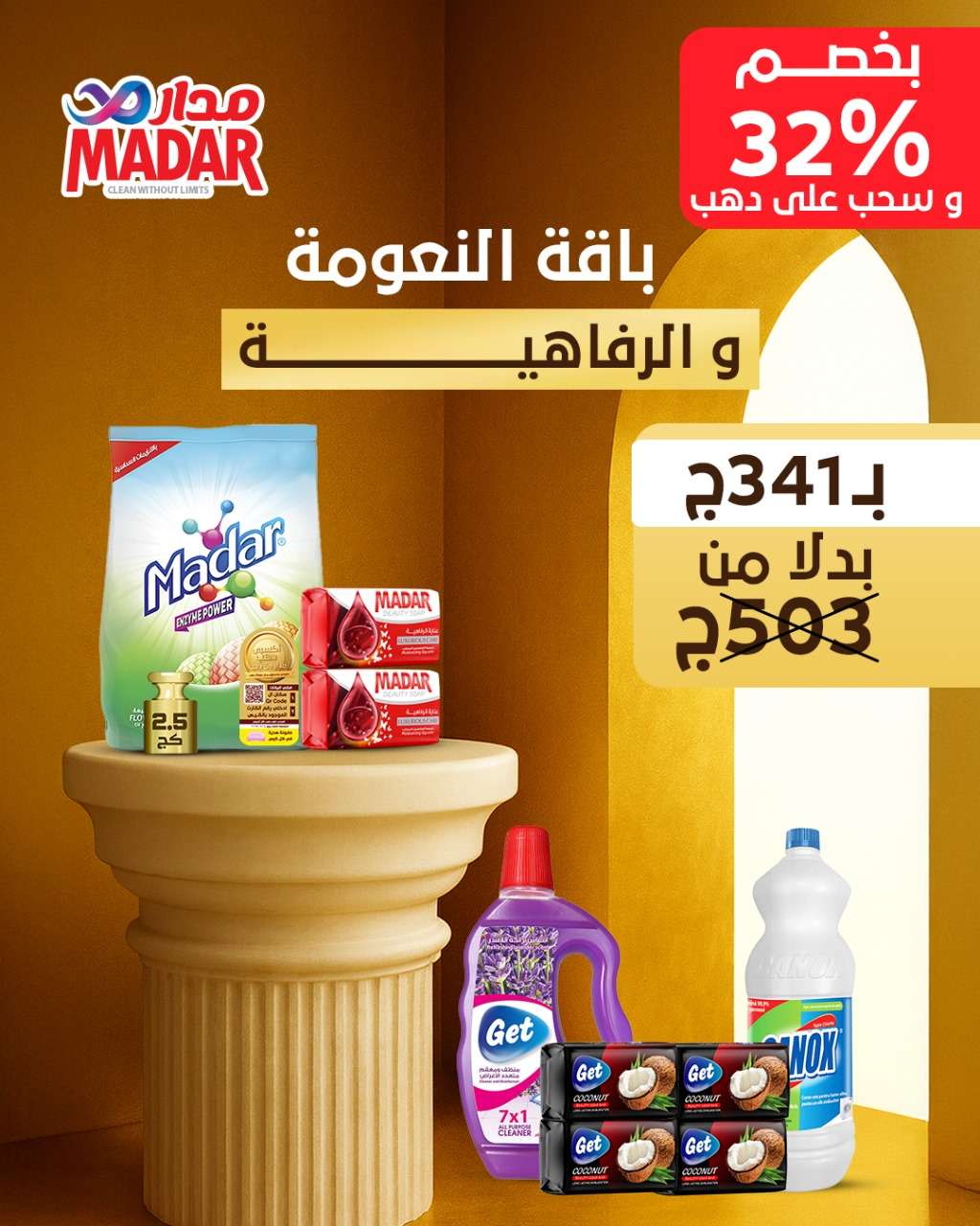 أدوات نظافة بخصم5٪