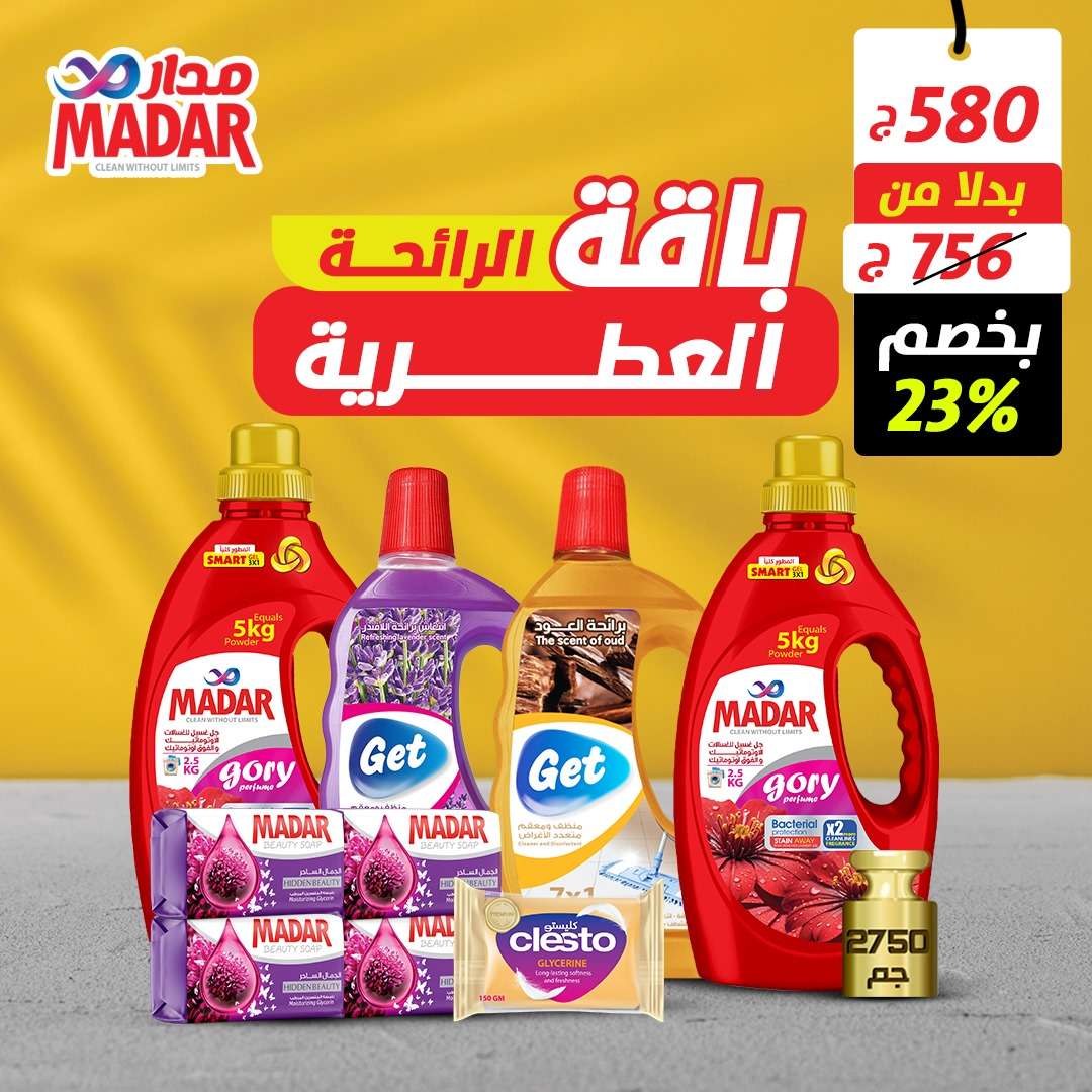 باقة الرائحة  العطرية