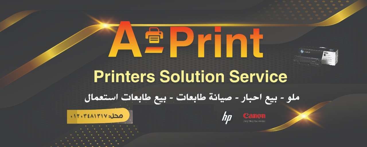 صيانة طابعات