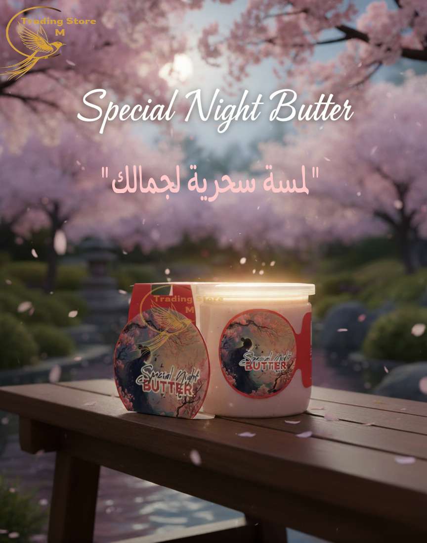 بدى باتر سبيشيال نايت للجسم والاندر ارم والبكينى