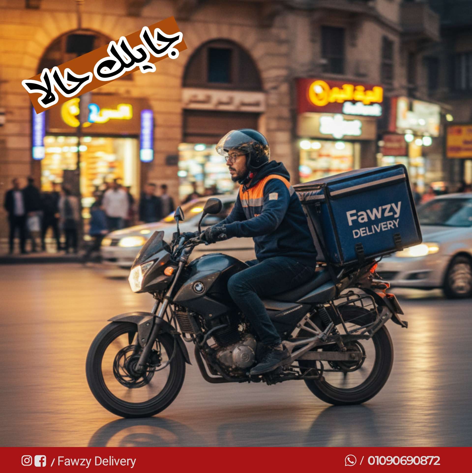توصيل
