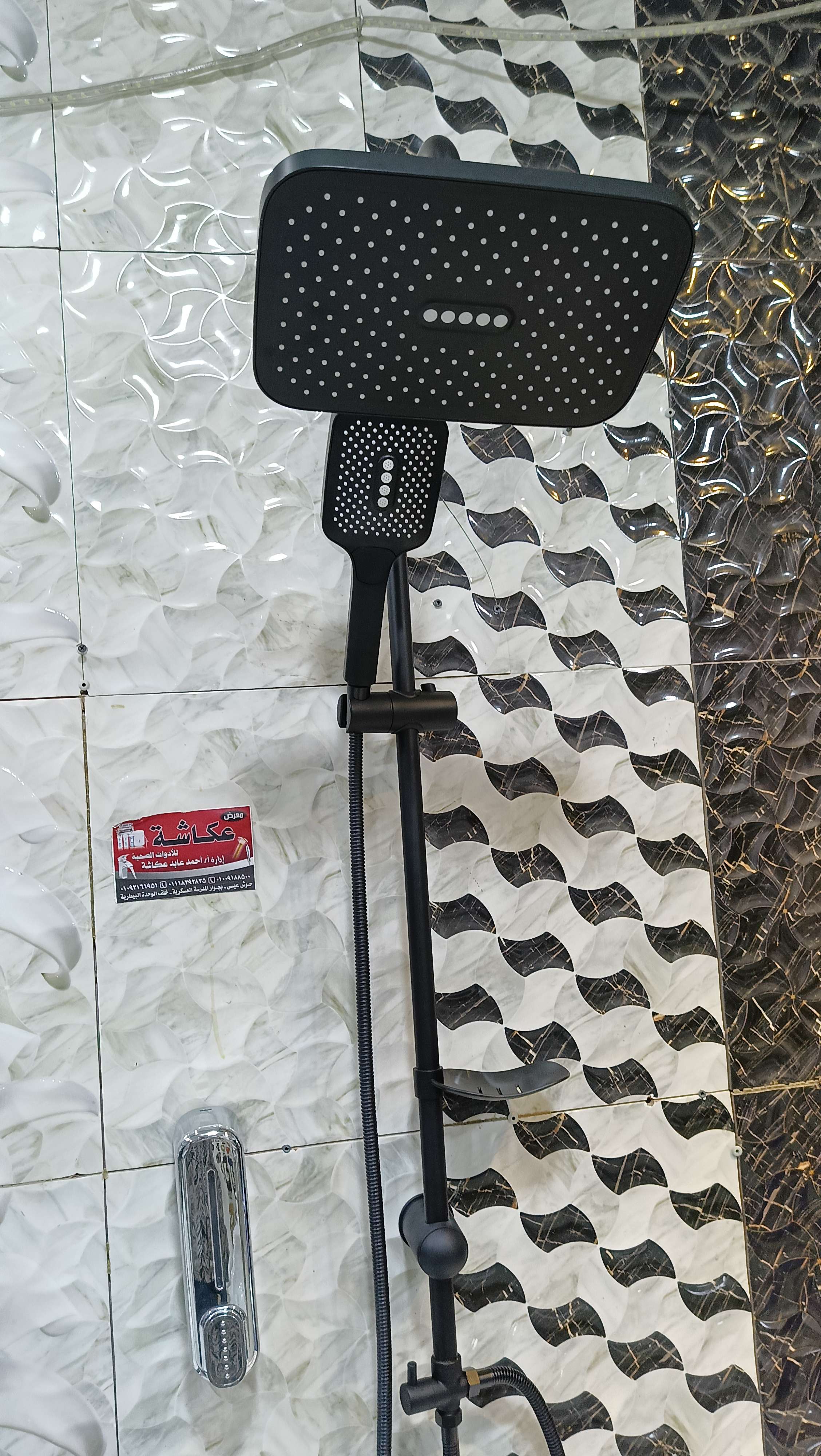 مسطرة دش اسود