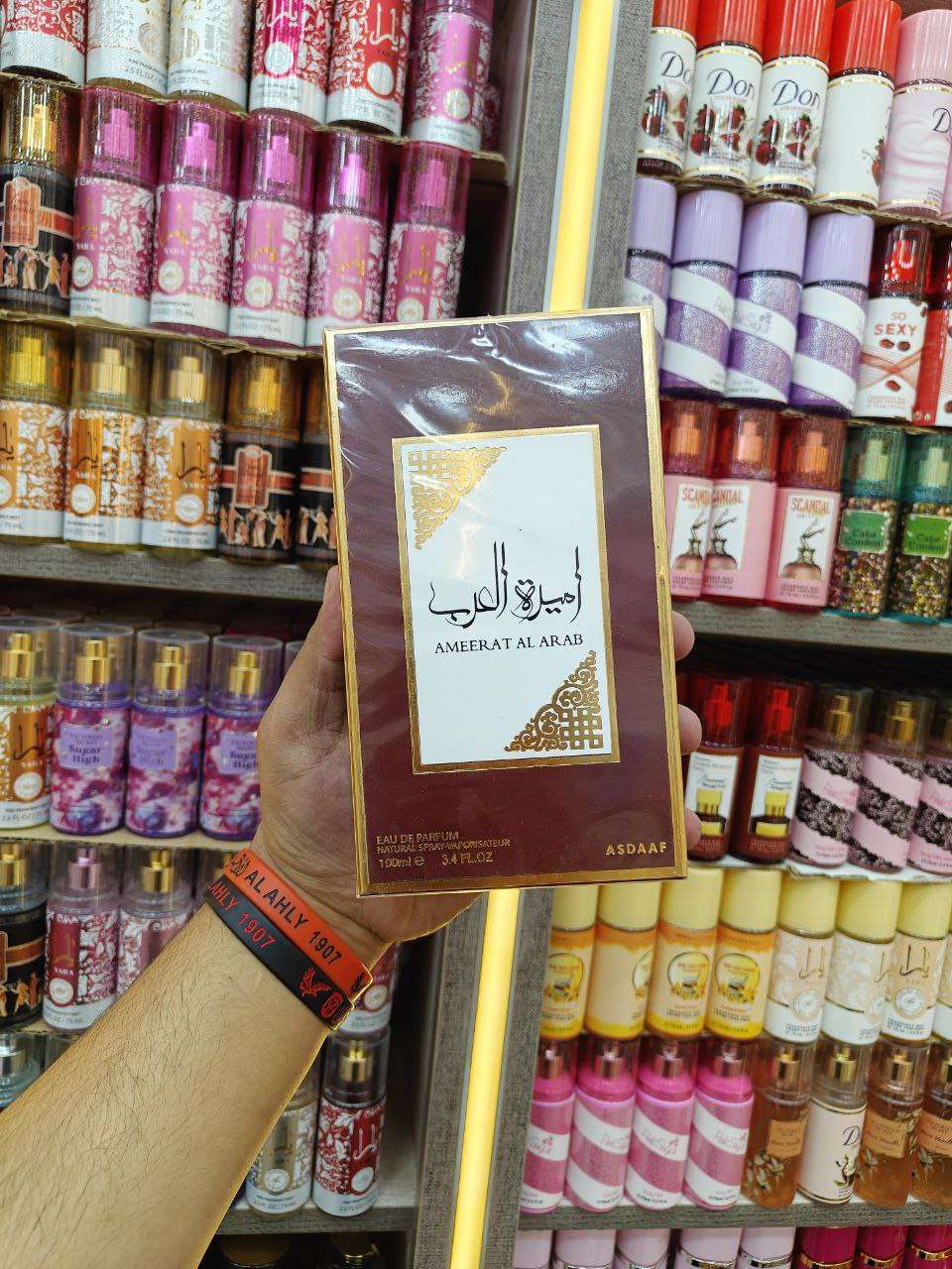 عطر أميرة العرب