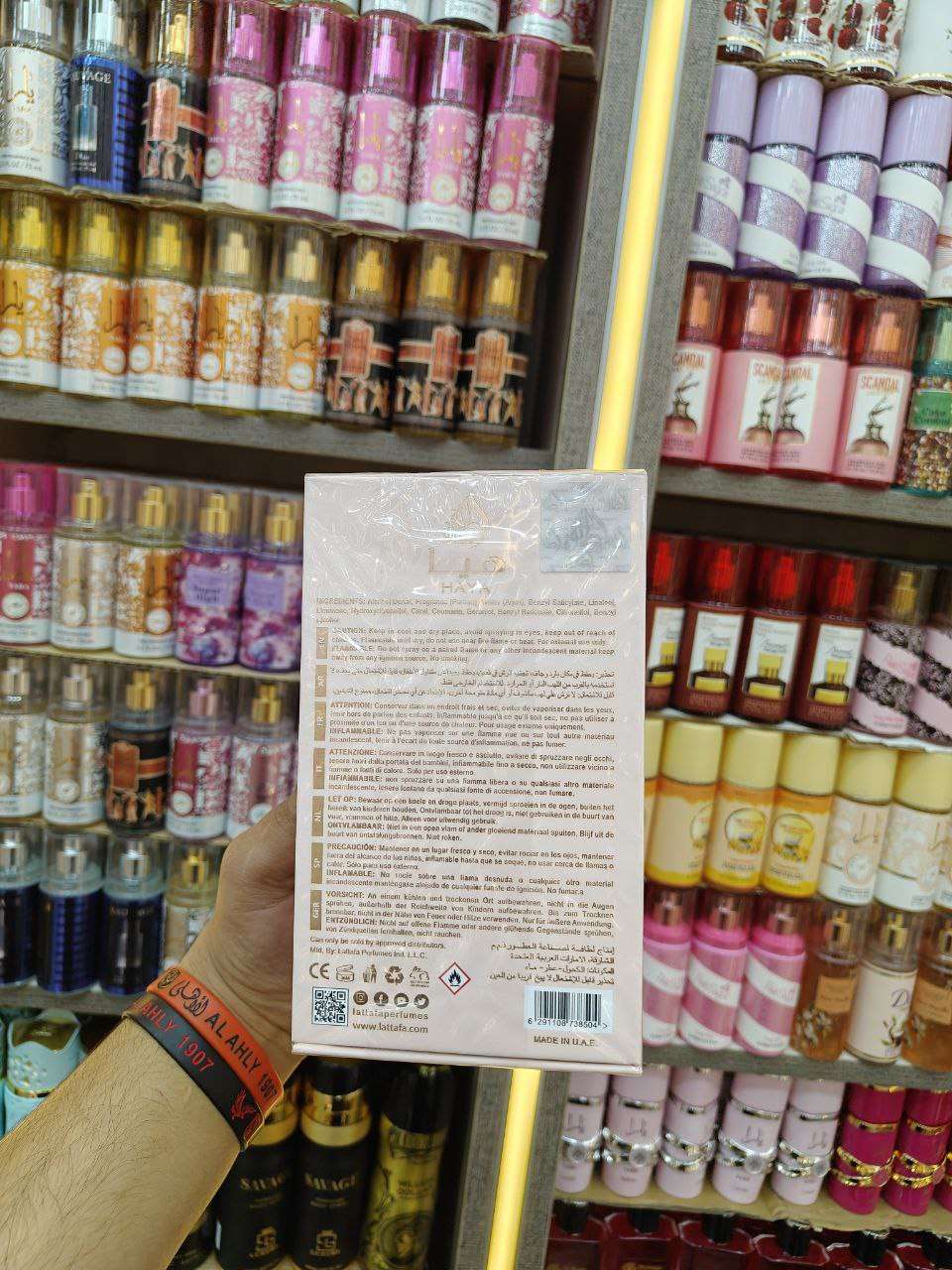 عطر هيا الاماراتي