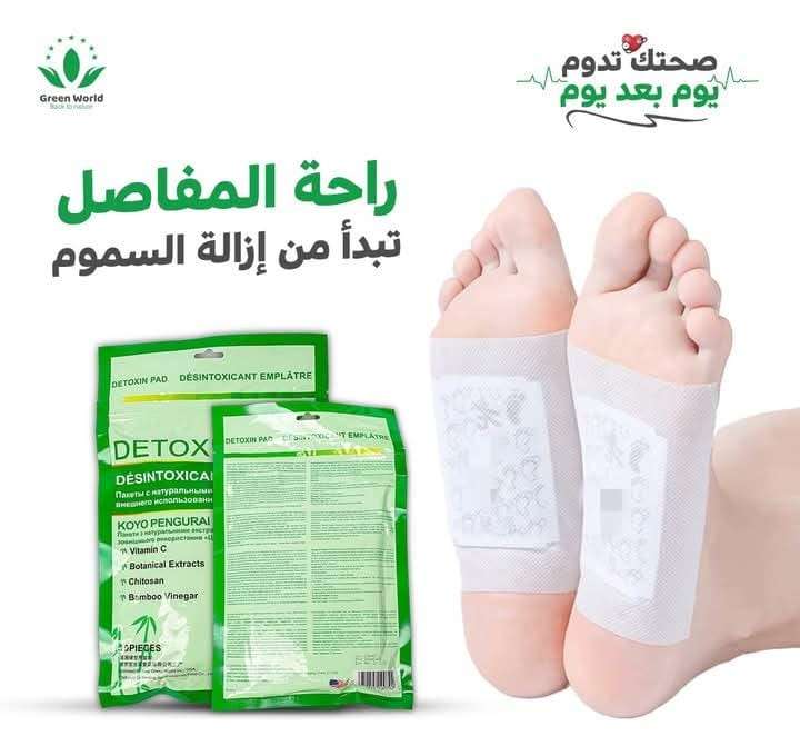 لاصقات البوتكس لإزالة السموم من الجسم