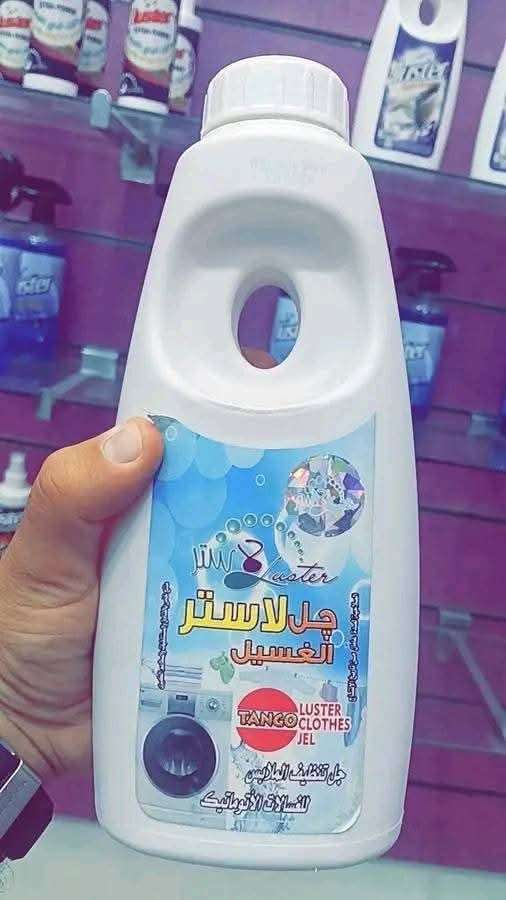 جيل غسيل
