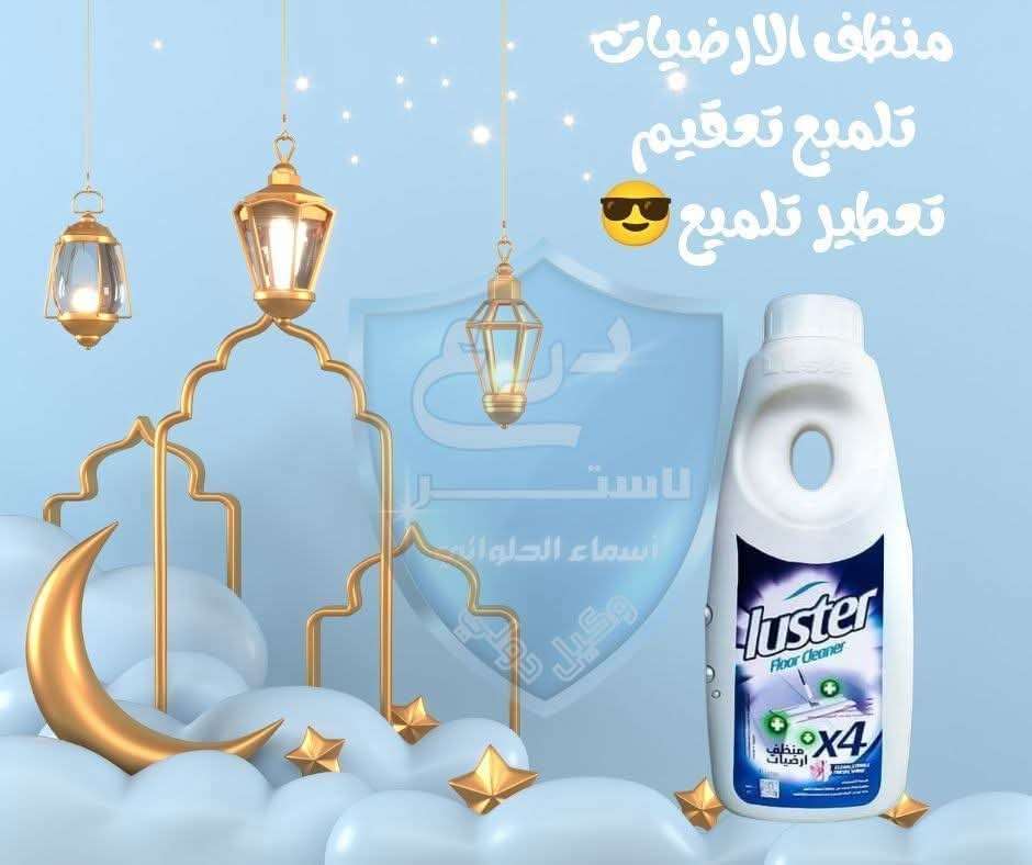 منظف الارضيات