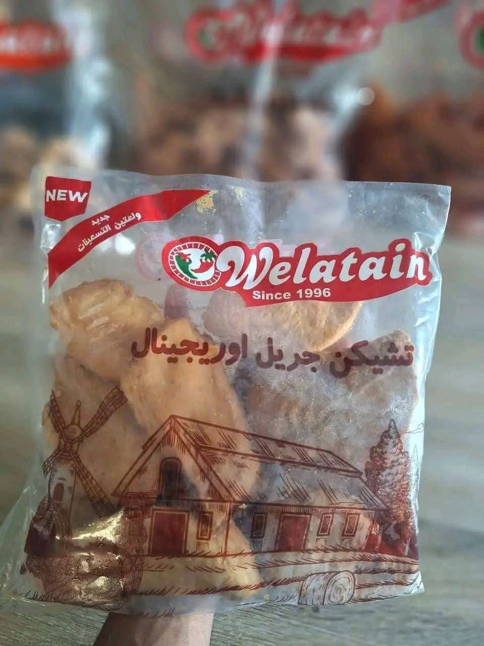 تشيكن جريل فاير