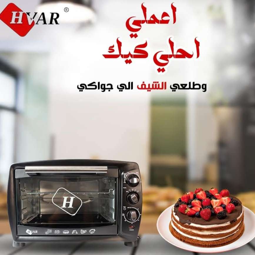 فرن هفار الكهربائى 46 لتر 2200 وات بضمان شركة HAVR