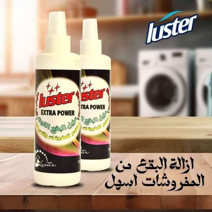منظف مفروشات