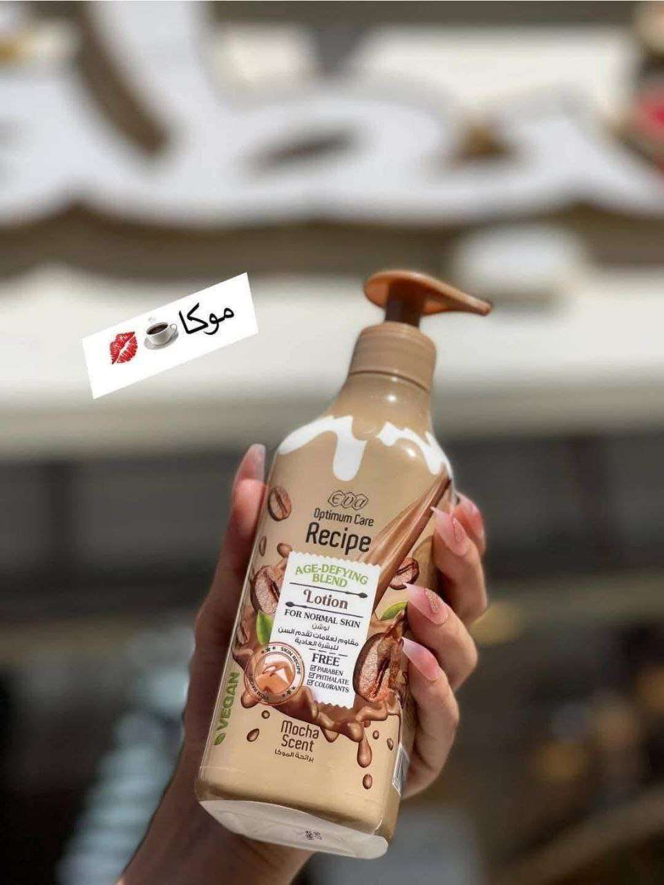لوشن ايڤا ريسبي