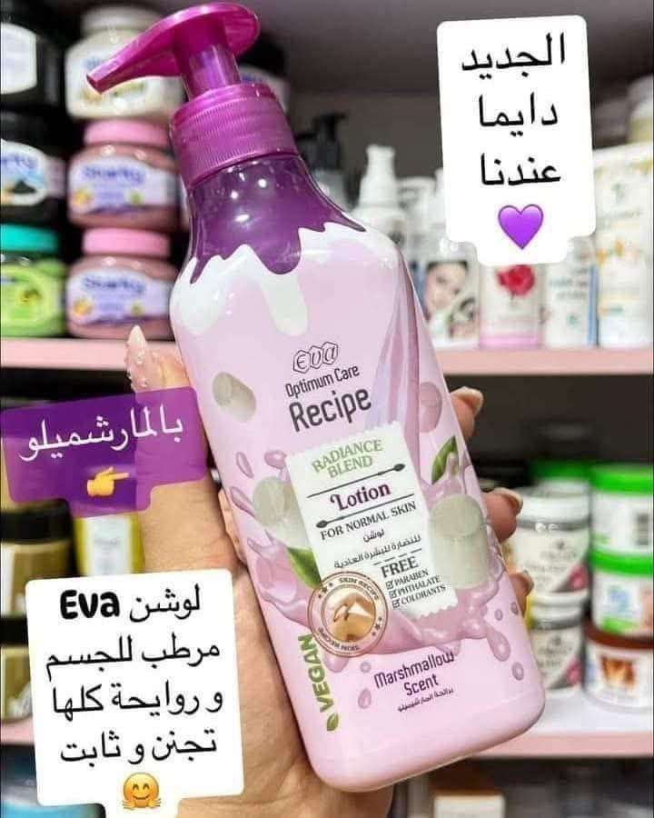 لوشن ايڤا ريسبي