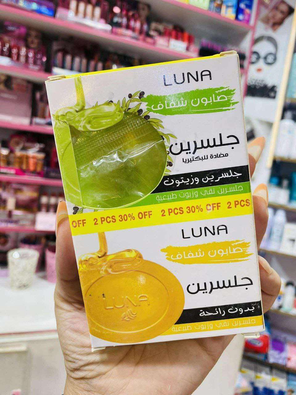صابون جليسرين الاصلى