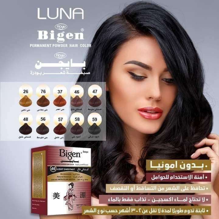 حنه بايجن