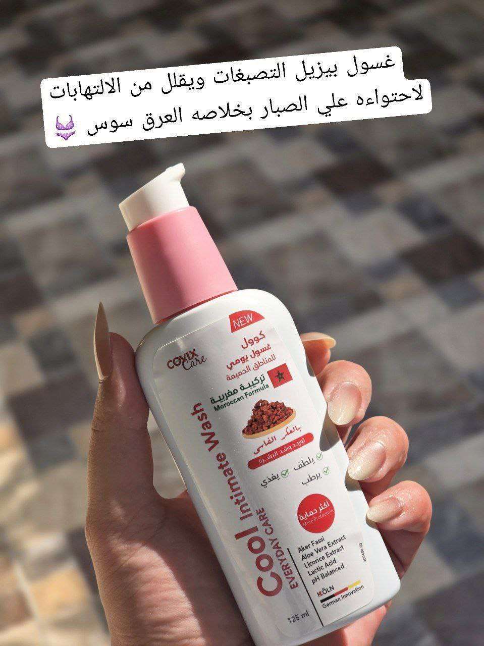 غسول توريد المناطق الحساسه