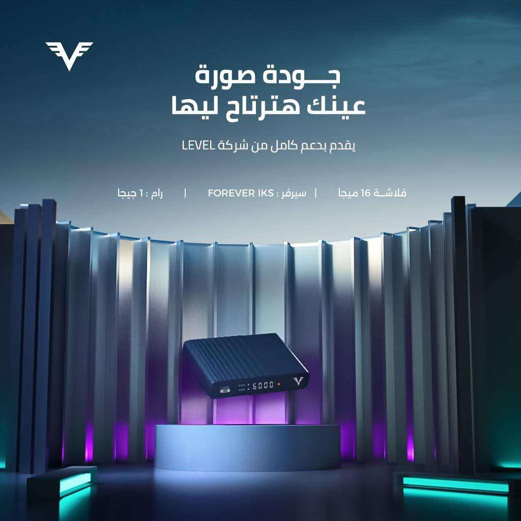 ريسيفر ليفل جى 10 - LEVEL G10