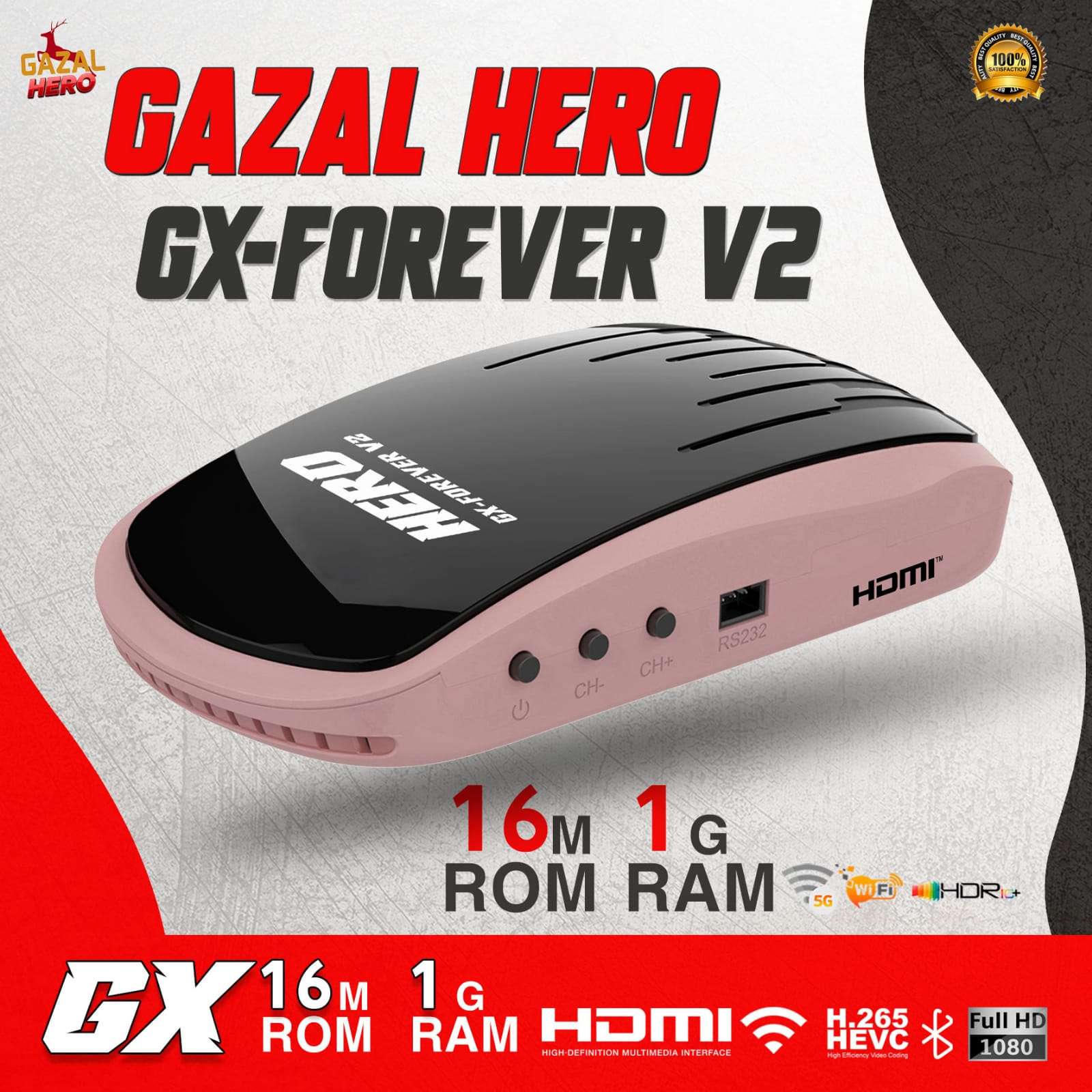 ريسيفر هيرو غزال HERO V2