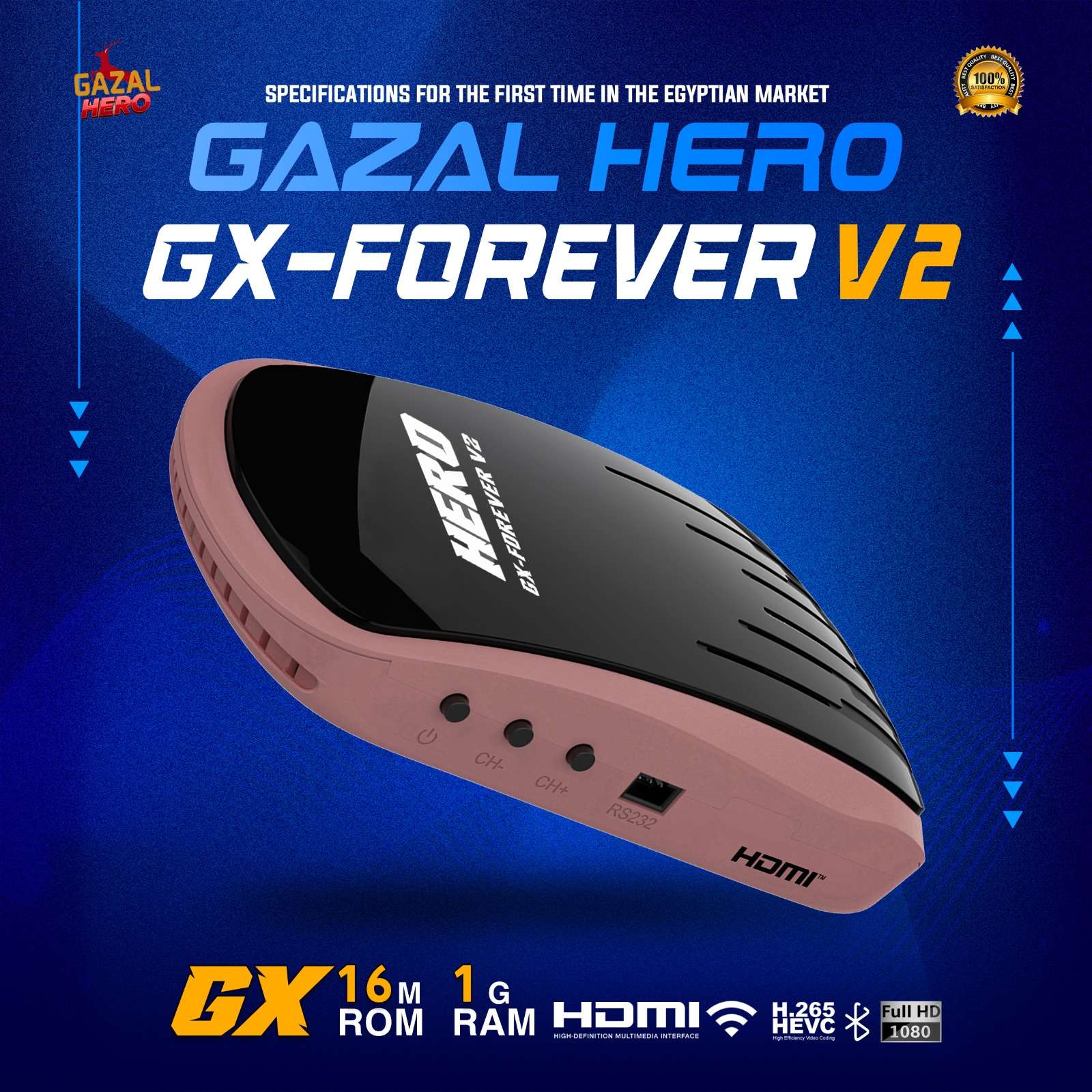 ريسيفر هيرو غزال HERO V2