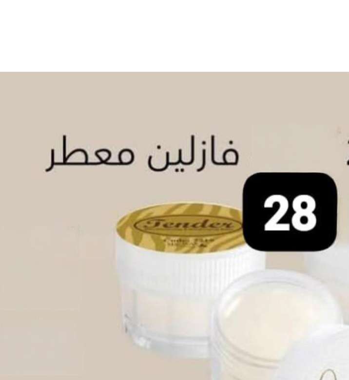 مجموعة منتجات تندر