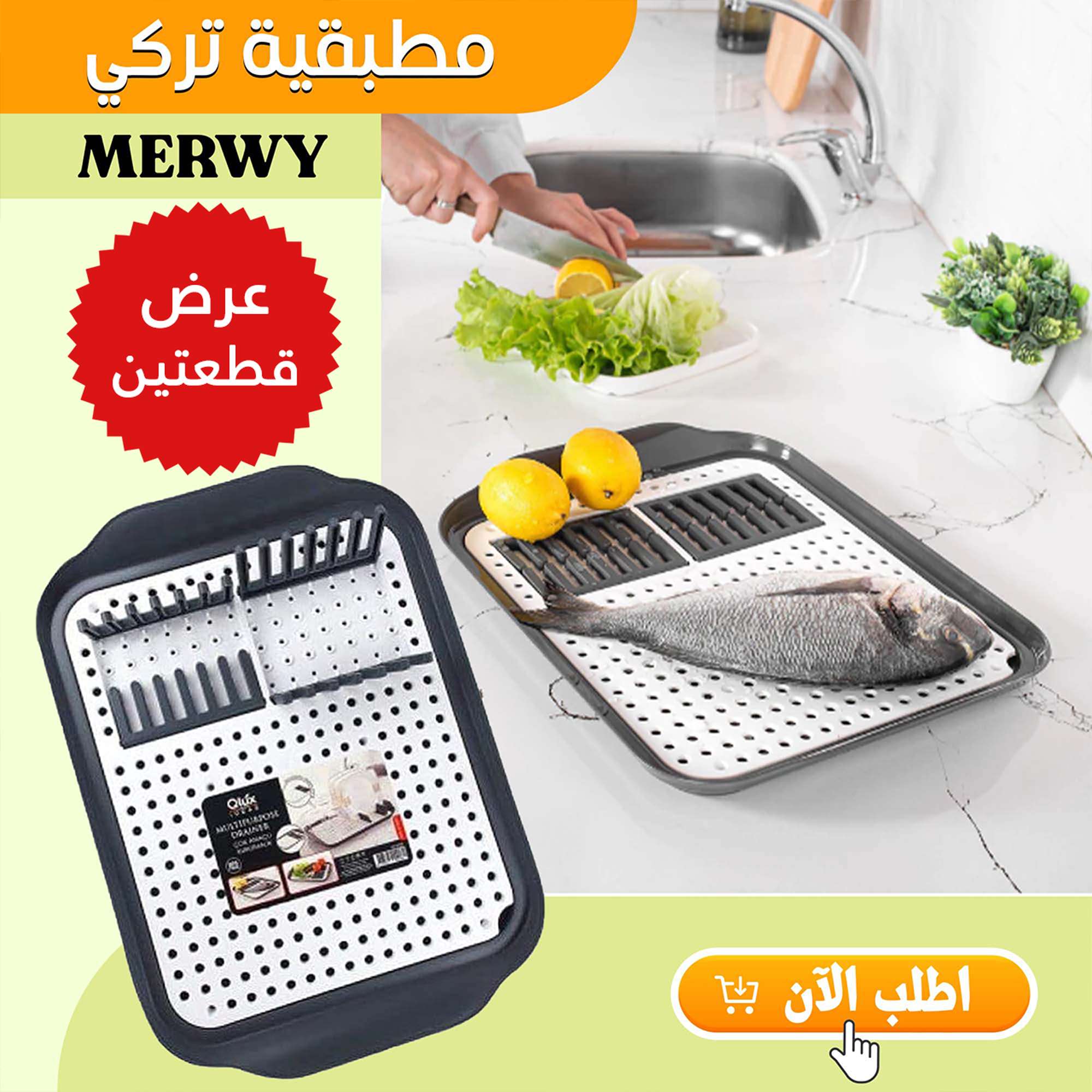 عرض اتنين مطبقيه تركى