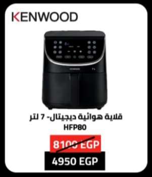 قلاية كينوود