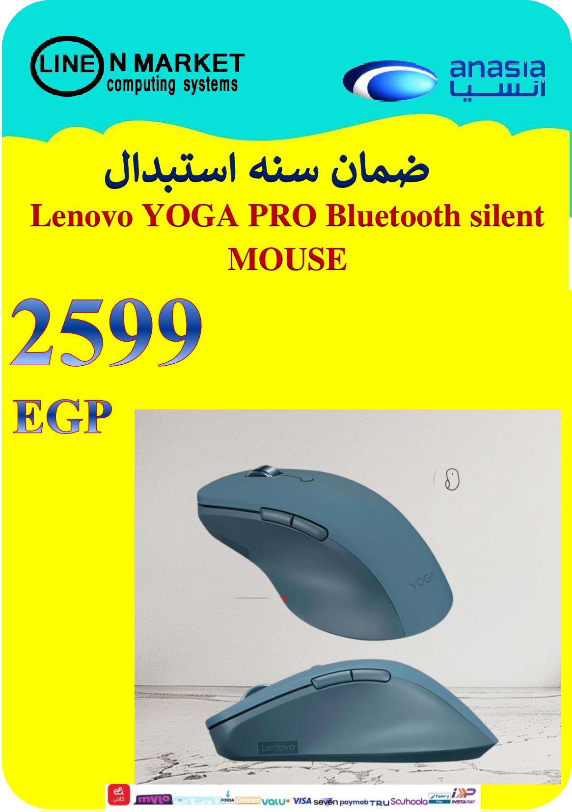 Lenovo yoga pro rechargeable mouse