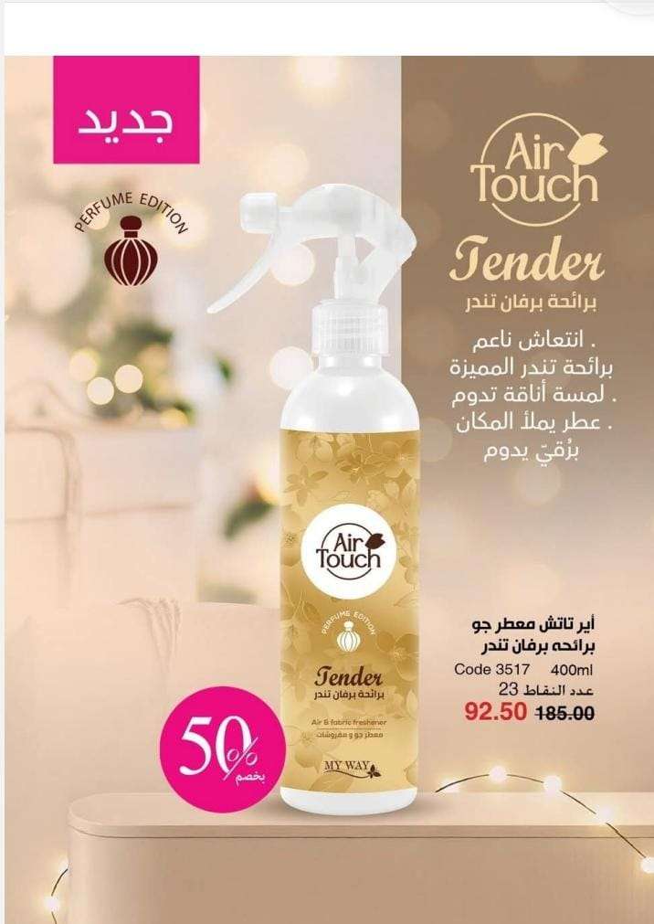 تندر معطر جو