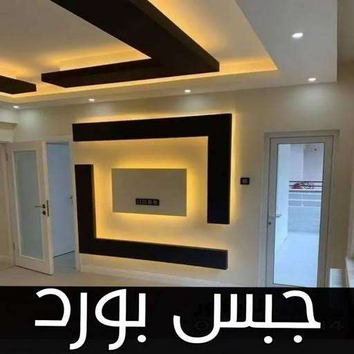 جيبس بورد التجمع الخامس اسقف معلقة حوائط ديكورات 01203390341
