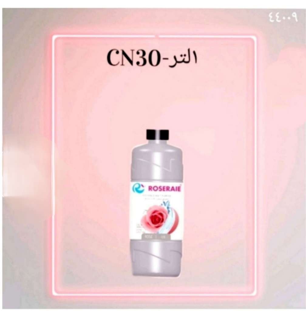 روزيرا معطر