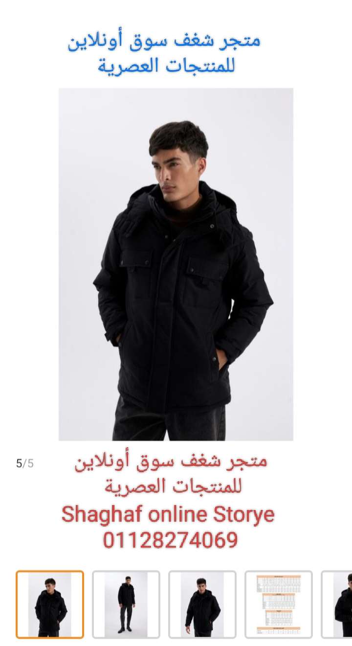 جاكيت رجالي بوفر أسود ماركة ديفاكتو DEFACTO