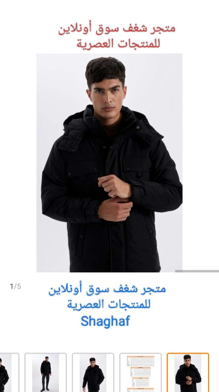 جاكيت رجالي بوفر أسود ماركة ديفاكتو DEFACTO