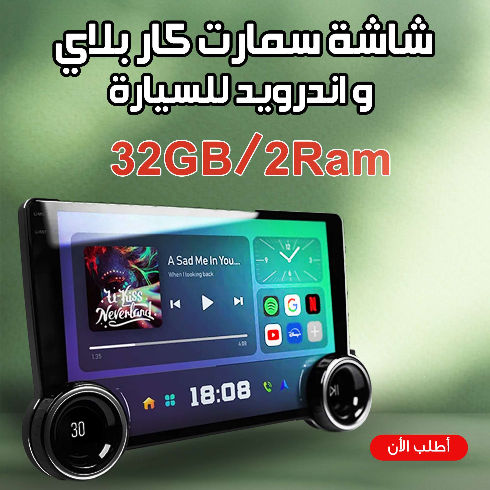 شاشة سمارت كار بلاى و اندرويد للسيارة 10 بوصة