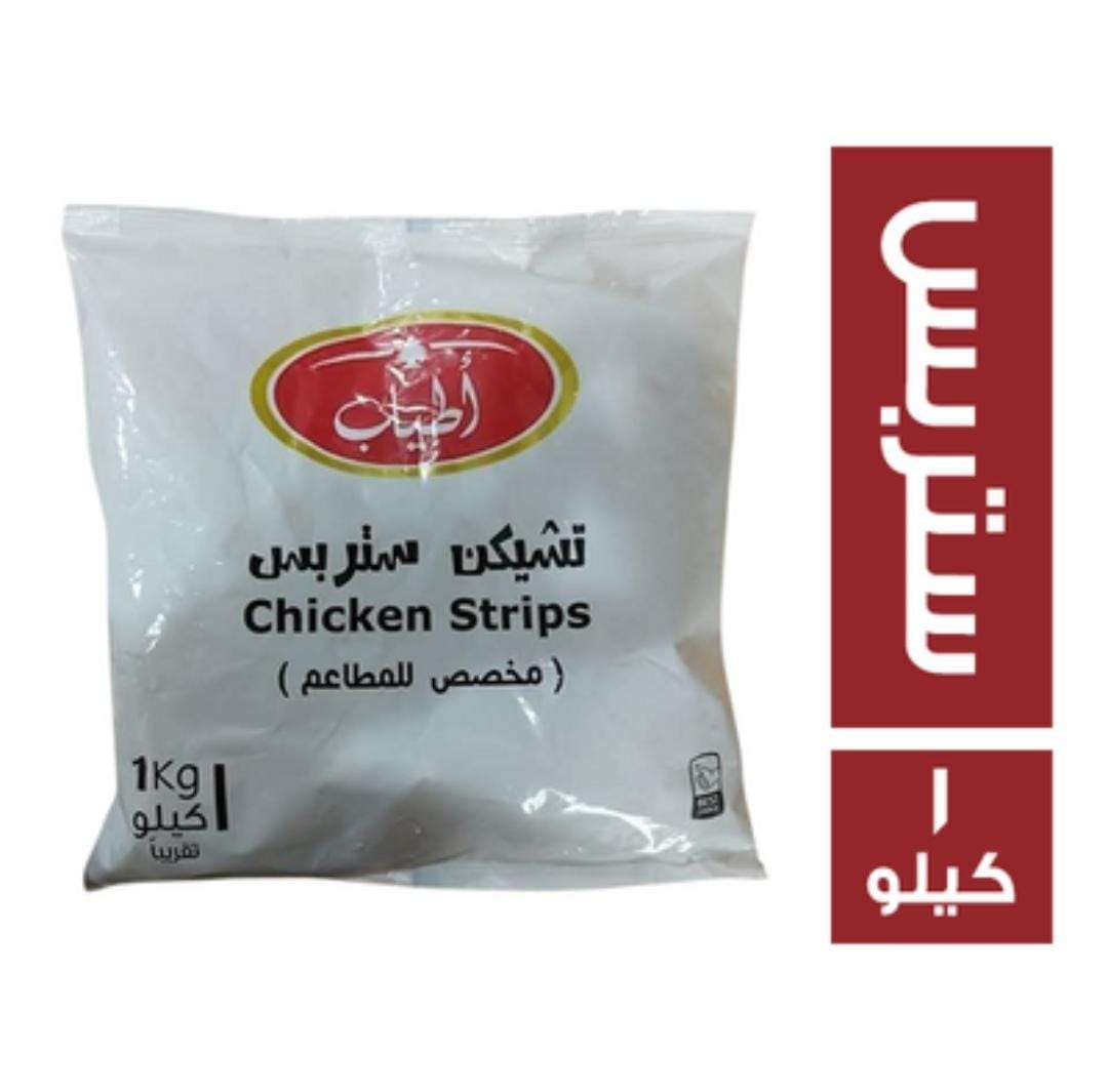 طياب ستربس مخصص للمطاعم - 1 كجم