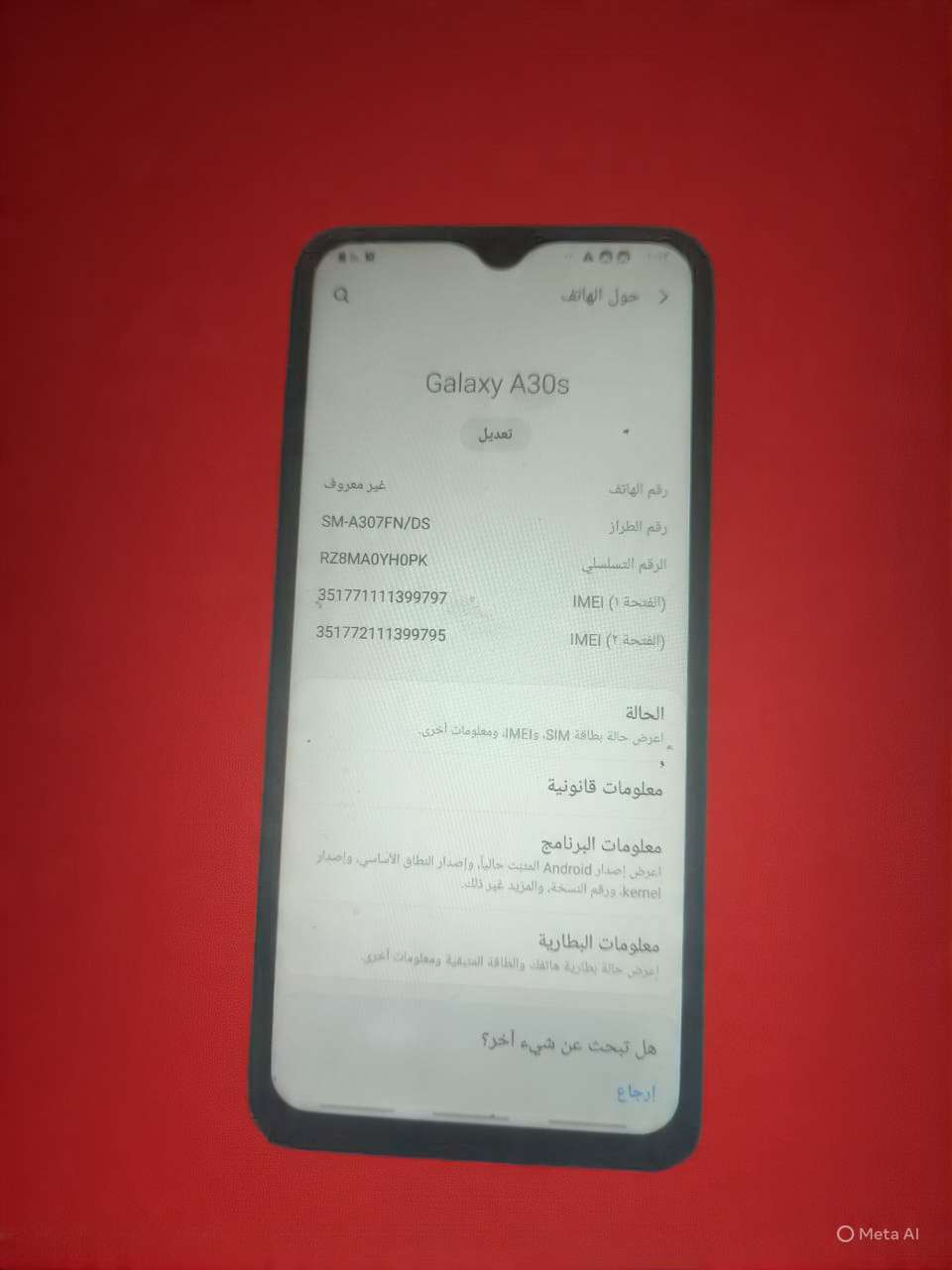 تليفون سامسونج A21s