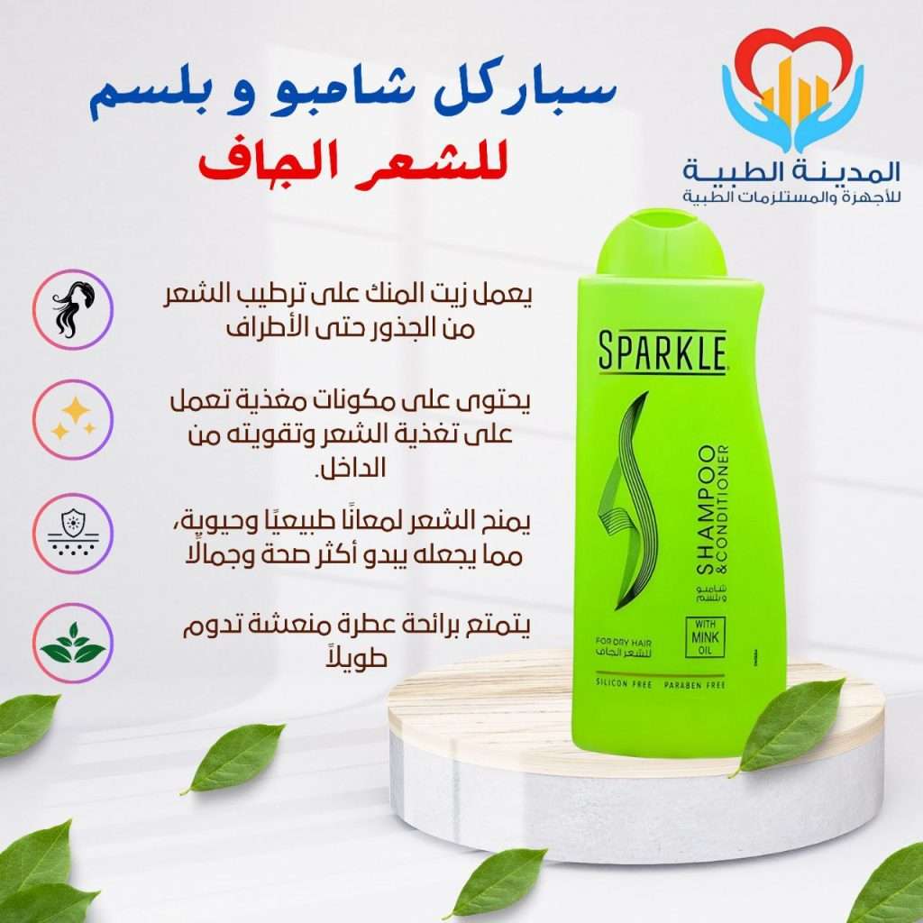 شامبو سباىكل ٦٠٠ مل