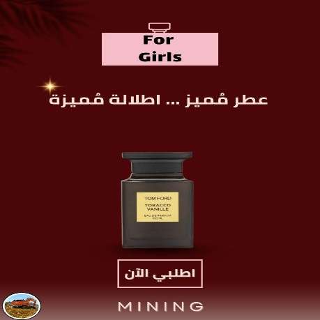 عطر مميز بسعر 150 ج عطور نسائي
