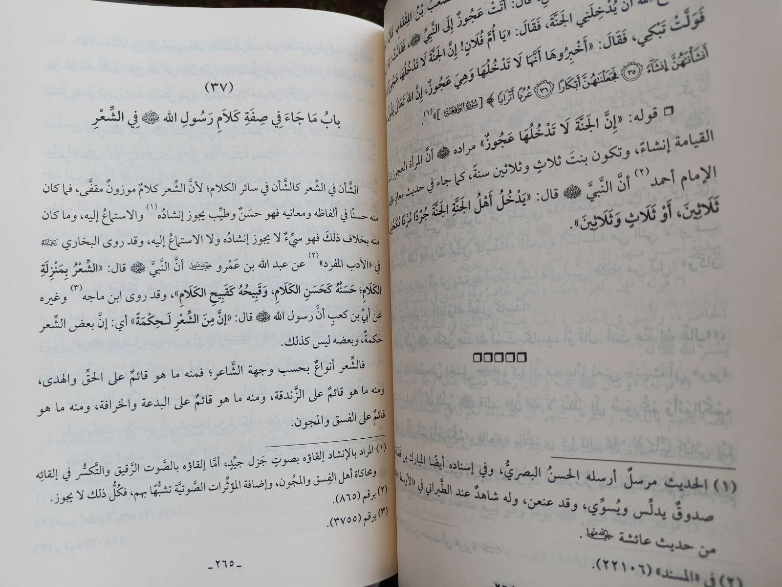شرح الشمائل للشيخ البدر