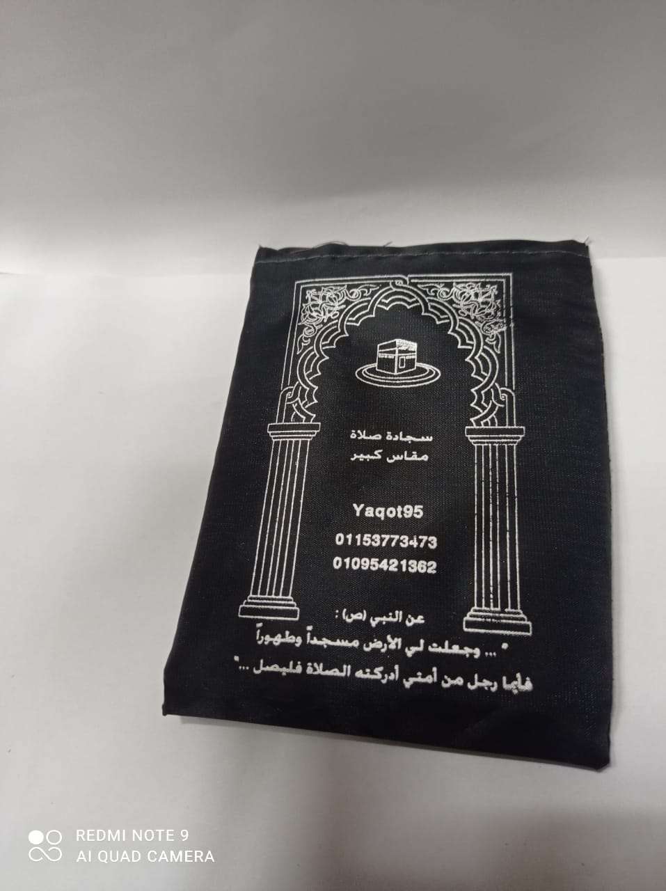 سجاده صلاه بره البيت