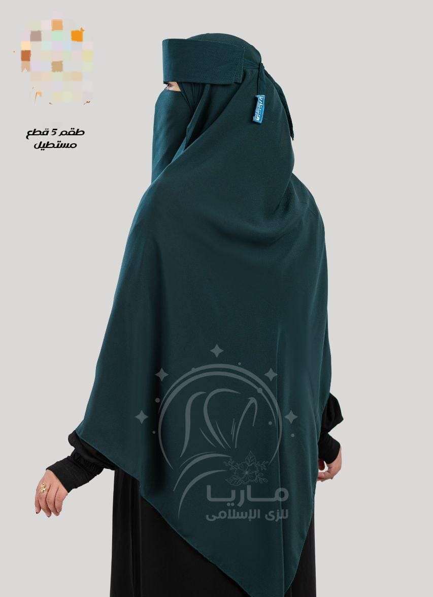 نقاب والخمس قطع