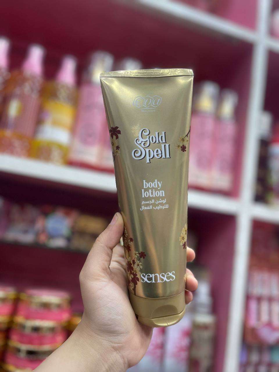 لوشن ايفا