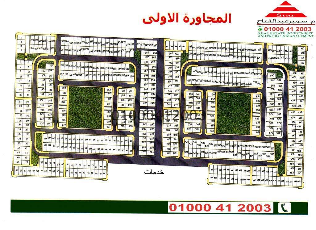 مدينة بدر  للبيع أرض 276متر واجهة بحرى شارع رئيسى